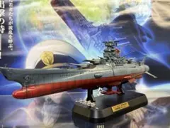 17日まで限定値下げ】ニチモ 戦艦大和 1/200 塗装完成品 - メルカリ