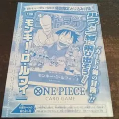 ワンピースカードゲーム モンキー・D・ルフィ P-033のサムネイル