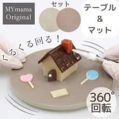 【作業効率UP】360°回転 シリコンマット付 ターンテーブル 14cm レジン