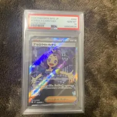 2026年最新】アセロラ sr psa10の人気アイテム - メルカリ