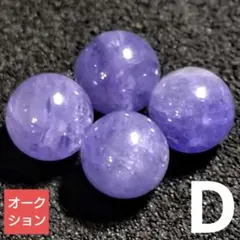 ワ*ワ様 【オークション出品】タンザナイト 6ミリビーズ4珠D(SA)