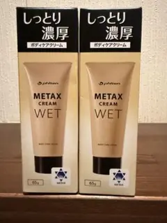 ファイテン METAXクリームWET METAX LOTION 2本組