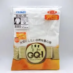 グンゼ　長袖U首シャツ　Mサイズ　綿100%　ダブル保温　起毛　GQ-1