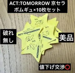 ACT TOMORROW TXT 落下物 星 星型 ボムギュ 京セラドーム