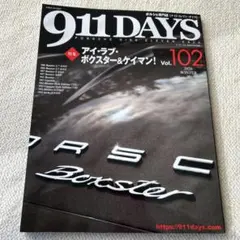 911 DAYS Vol.102 冬号