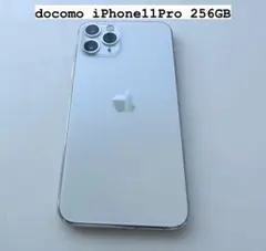 キャリアdocomo   iPhone11Pro シルバー 256GB