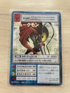 旧　デジモンカード　ギルモン　デュークモン　まとめ出品 旧デジモンカードギルモンデュークモンまとめ出品