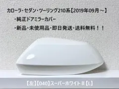 AE101カローラ用（セダン・ワゴン共通）純正グリル AE101カローラ用（セダン・ワゴン共通）純正グリル - メルカリ