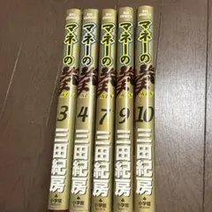 2026年最新】マネーの拳の人気アイテム - メルカリ