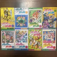 ジョジョの奇妙な冒険 33巻から40巻 8巻セット