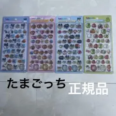 ボンボンドロップシール　たまごっち　国内　正規品　4枚セット