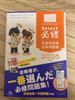 2026年最新】国立看護大学校過去問の人気アイテム - メルカリ
