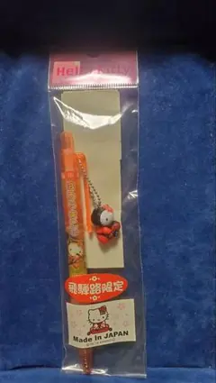 飛騨路限定 さるぼぼ ハローキティ ご当地 ボールペン