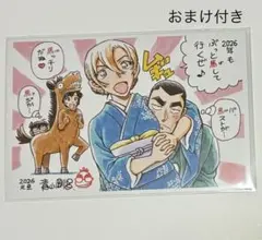 【5%寄付】名探偵コナン　サンデーS付録　2026年賀ポストカード
