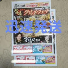 しゃぶ葉 クーポン 2枚 10%OFF 8%OFF ドリンクバー 割引券