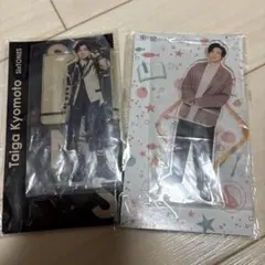 京本大我 アクリルスタンド　2点セット