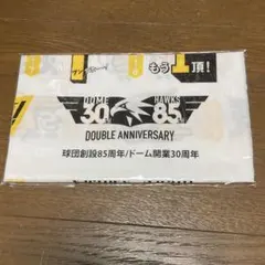 ソフトバンクホークス　非売品　手ぬぐい