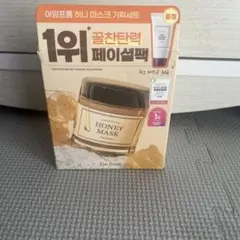 HONEY MASK