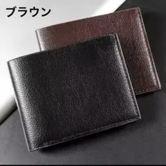 新品❣️レザー 財布 2つ折り財布 茶色 ブラウンメンズ 本革 男性用 カード入れ