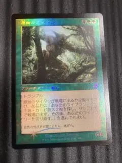 MTG 原始のタイタン M11 日本語 Foil - メルカリ