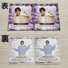 WEST. 濵田崇裕 Ambitious 永岡蓮王