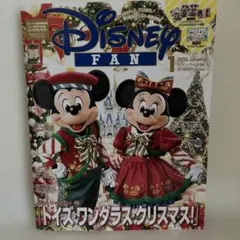 ディズニーファン(Disney Fan) 2026年1月号　最新号