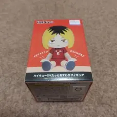 ハイキュー!!　ぺたっとおすわりフィギュア　孤爪研磨