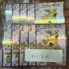 バンギラスex SR 10枚　まとめ売り