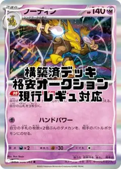 2026年最新】フーディン ポケカの人気アイテム - メルカリ