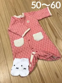 ドレスオール カバーオール 50 60 綿100％ おまけ付き ミッフィー