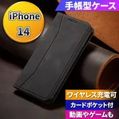 iPhone14 ケース 手帳型 スマホカバー レザー ポケット ブラック