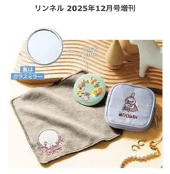リンネル12月号増刊付録　ムーミンおでかけ3点セット