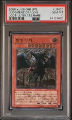PSA10 真エクゾディア 20th 遊戯王 - メルカリ