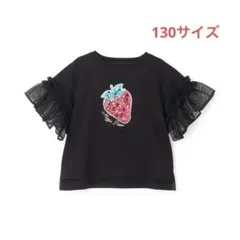 メゾピアノ新品新作タグ付きBigイチゴ袖フリル　半袖Tシャツ130