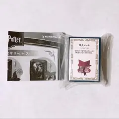 ハリーポッター カプセルトイ
