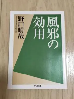 2026年最新】野口晴哉の人気アイテム - メルカリ
