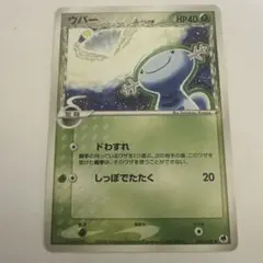 ポケモンカード 旧裏ウパー 月刊コロコロコミック2000年1月号」 おまけ