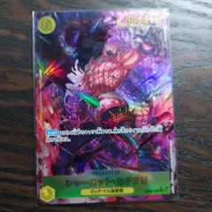 シャーロット・カタクリ SEC パラレル(PRB-01新イラスト) OP03-…