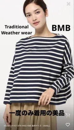 Traditional Weather Wear ★BMB★一度のみ着用の美品