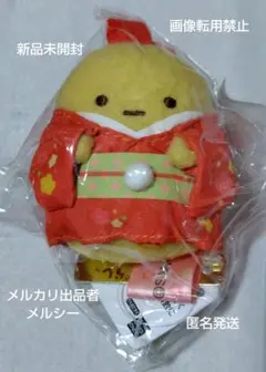 すみっコぐらし 和装 えびふらいのしっぽ ぬいぐるみ 新品 未開封 日本限定