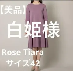 2026年最新】ローズティアラ42の人気アイテム - メルカリ