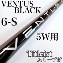 2026年最新】ベンタスブラック6s タイトリストの人気アイテム - メルカリ