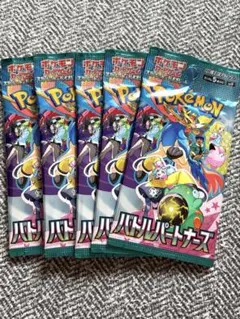 ポケモンカード バトルパートナーズ　5パック