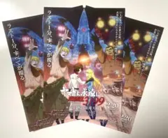 宇宙戦艦ヤマト ヤマトよ永遠に 第五章白熱の銀河大戦 チラシ３枚 フライヤー