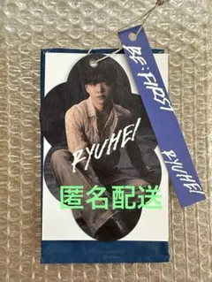 BE:FIRST RYUHEI リュウヘイ シークレットフォトカードタグ