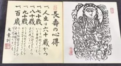 書家　渥美大童　作品 額縁入り 渥美大童の版画の通販 by ハラヒコちゃん's shop｜ラクマ