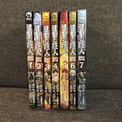 進撃の巨人 Before the fall 1〜7巻　希望巻のみ販売可