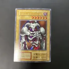 遊戯王初期　デーモンの召喚　ウルトラレア　4a4