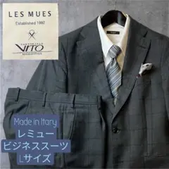 【イタリア製】レミュー　チェック柄 ビジネススーツ A7 100%ウール