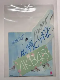 AKB48 名残り桜 ステッカーセット 当日参加可能枠参加券付きグッズ